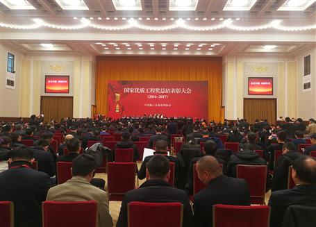 國家級榮譽(yù)！冶建在人民大會堂領(lǐng)獎！