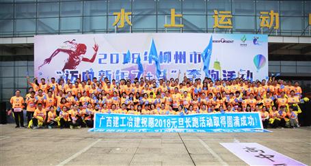 奔跑吧！冶建！柳州市長跑比賽，我們攬獲男女乙組冠軍！
