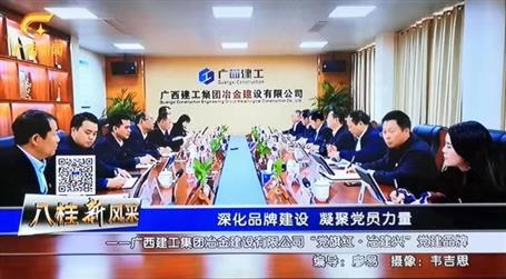 深化品牌建設(shè) 凝聚黨員力量 以黨建引領(lǐng)助推企業(yè)高質(zhì)量發(fā)展