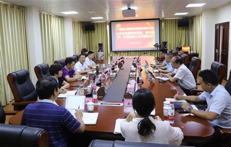 公司黨委專題研究2019年上半年黨建、意識(shí)形態(tài)、反腐倡廉工作