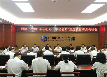 【不忘初心 牢記使命】覃振華到南寧片區(qū)開展“不忘初心、牢記使命”主題教育蹲點調(diào)研