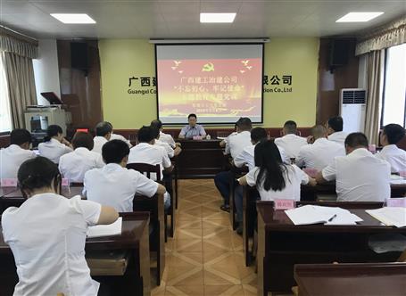 【不忘初心 牢記使命】賴海標(biāo)到分公司上“不忘初心、牢記使命”主題教育專(zhuān)題黨課