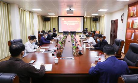 公司黨委理論學(xué)習中心組開展專題學(xué)習研討會