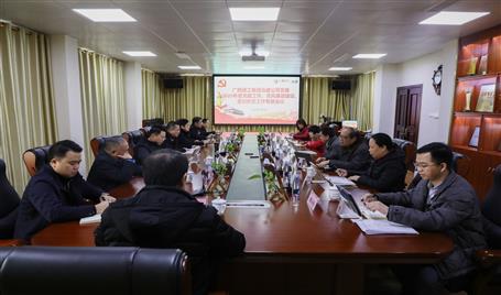 公司黨委召開(kāi)黨建、黨風(fēng)廉政建設(shè)、意識(shí)形態(tài)工作專(zhuān)題會(huì)議