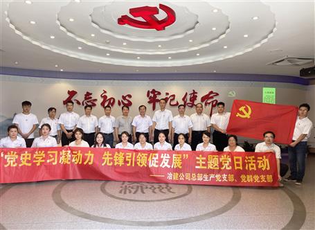 【學(xué)黨史·守初心】黨史學(xué)習(xí)凝動(dòng)力 先鋒引領(lǐng)促發(fā)展