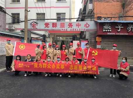 助力創(chuàng)城，冶建在行動(dòng)！