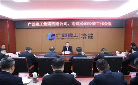 賴榆出席四建公司、冶建公司經(jīng)營(yíng)工作會(huì)